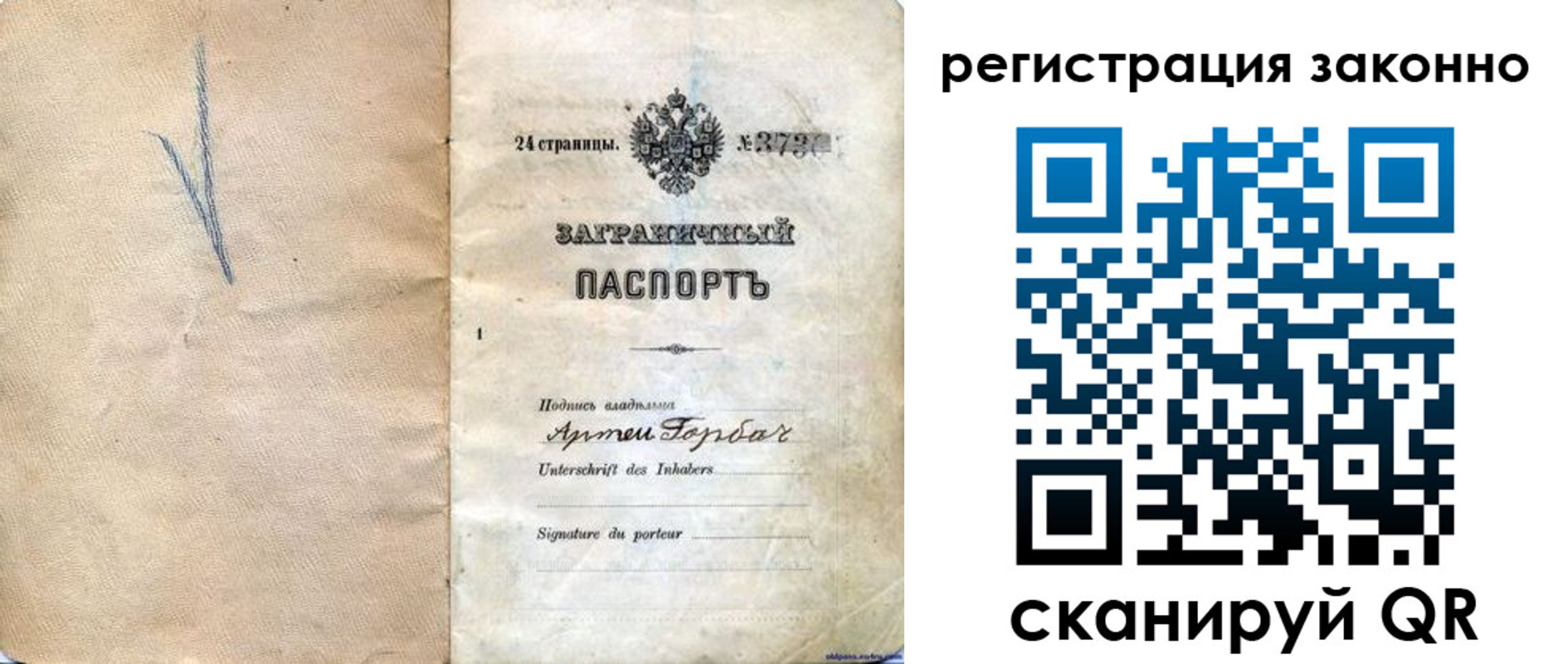 прописка законно в Семилуках