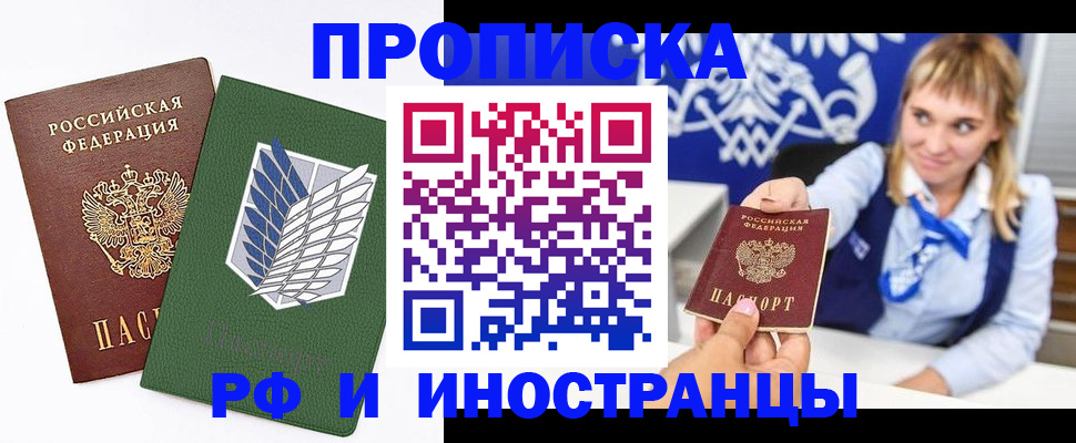 временная регистрация гарантия в Семилуках