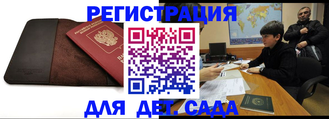 временная регистрация поиск в Семилуках