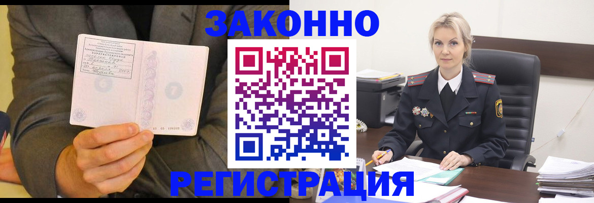 временная регистрация в Семилуках