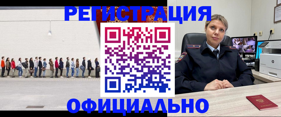 временная регистрация надежно в Семилуках