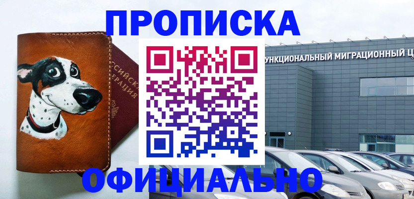 временная прописка в Семилуках