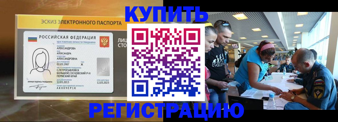 прописка для школы в Семилуках
